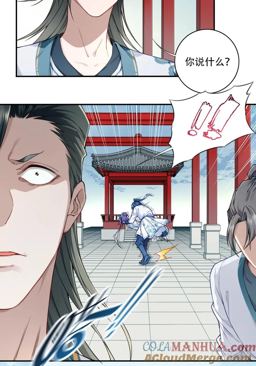 027：震惊！绝世武器的威力10
