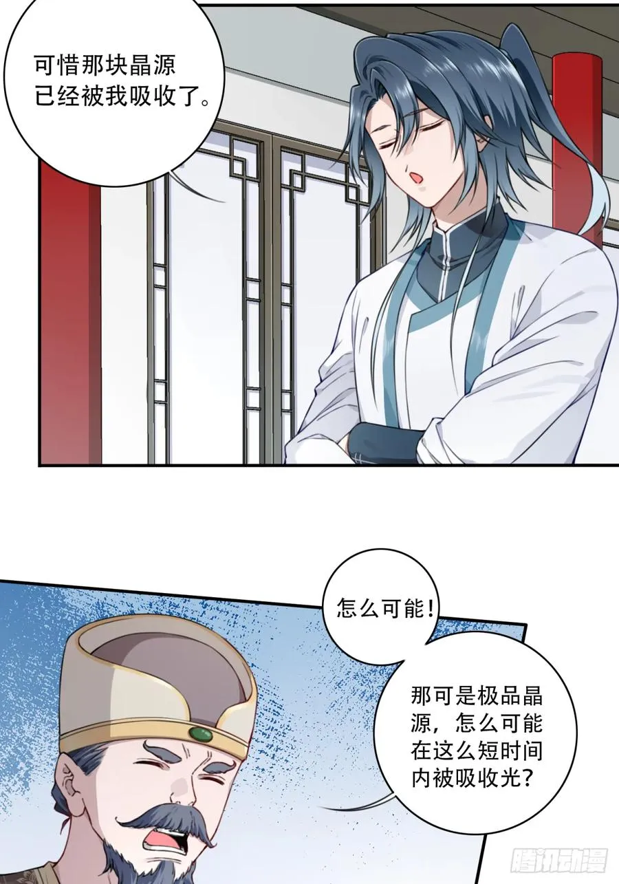 024：被算计！33
