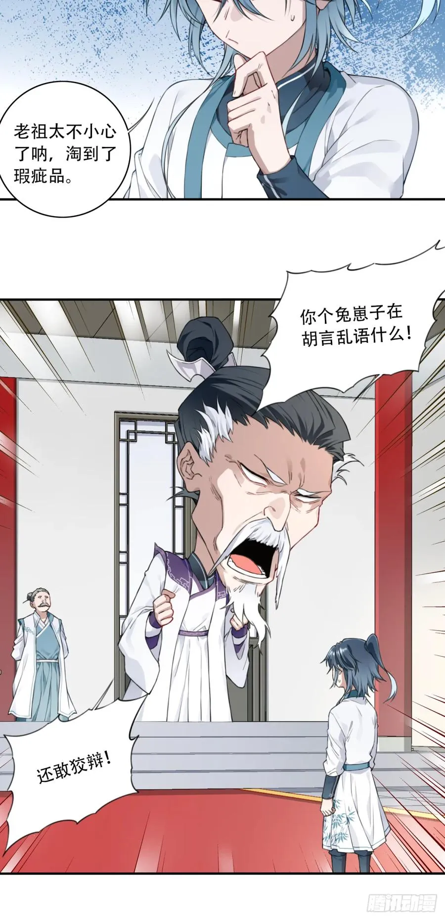 008：我真不是故意的！17