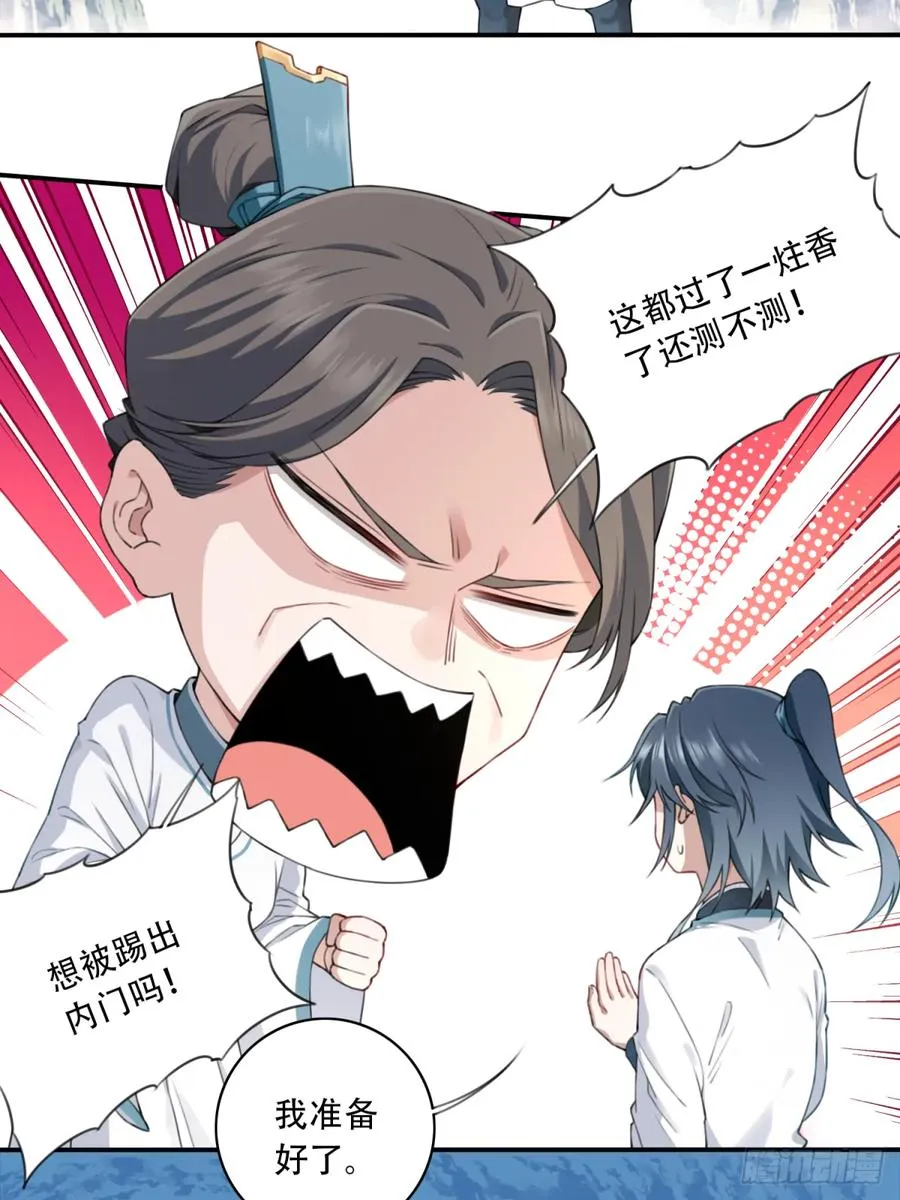 007：坑爹系统又搞事！34