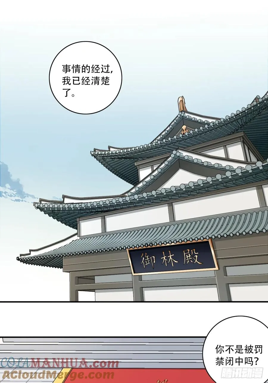 020：小蛮的身世18