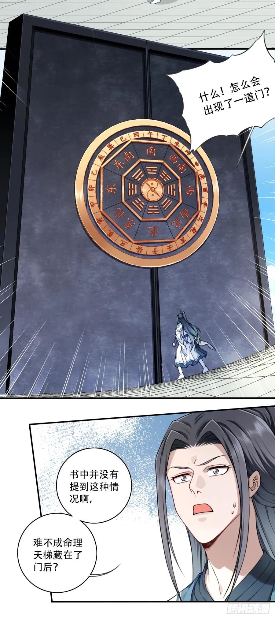 035：师兄出马！41