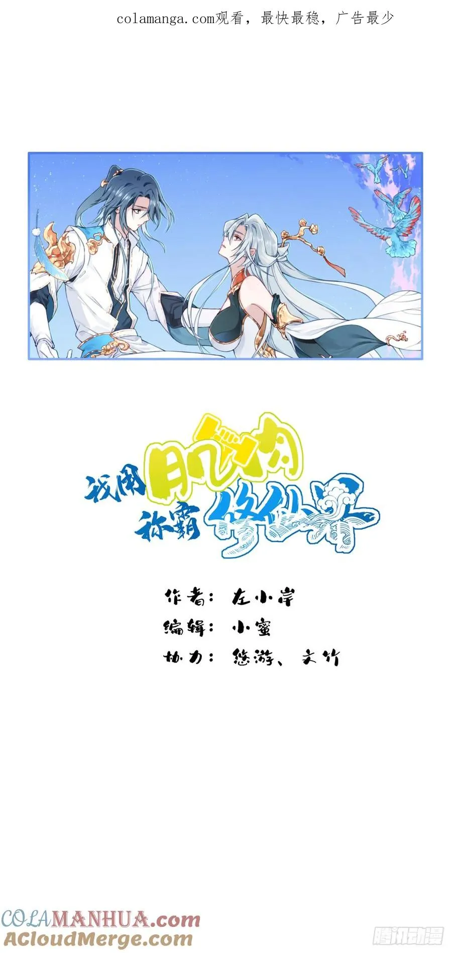 024：被算计！0