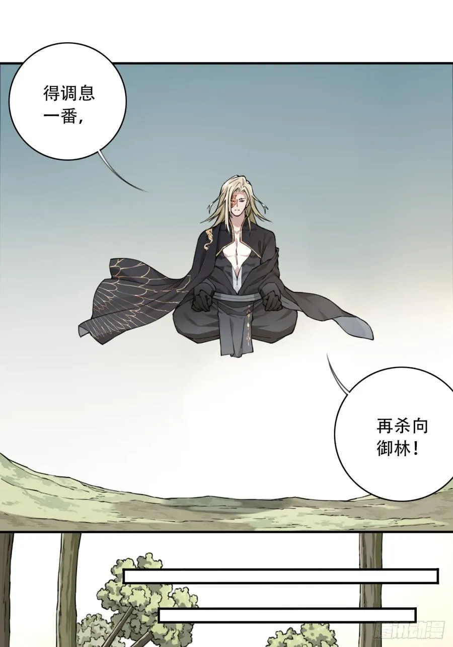 042：远古黑凤！17