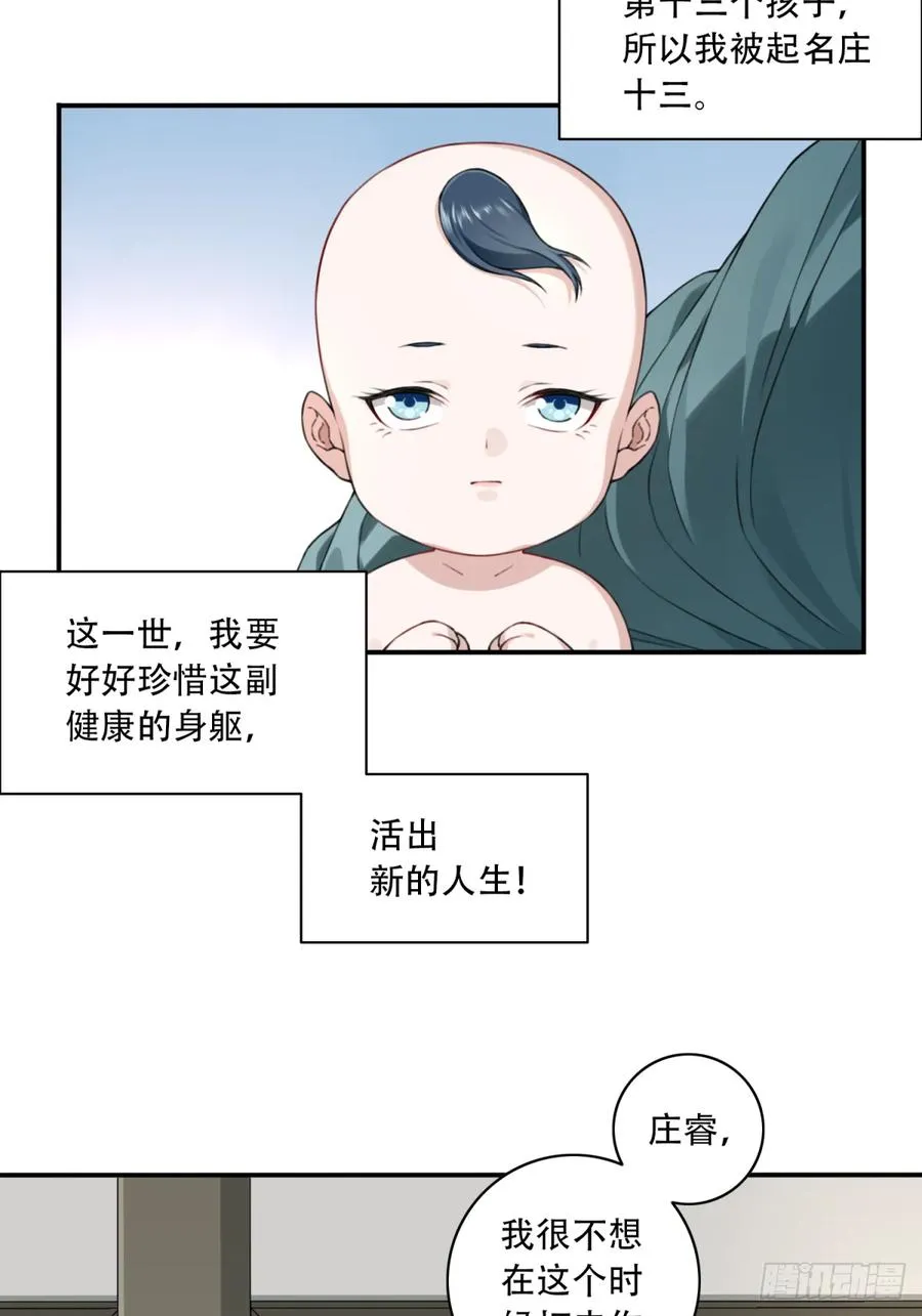 002：悲催体质！13