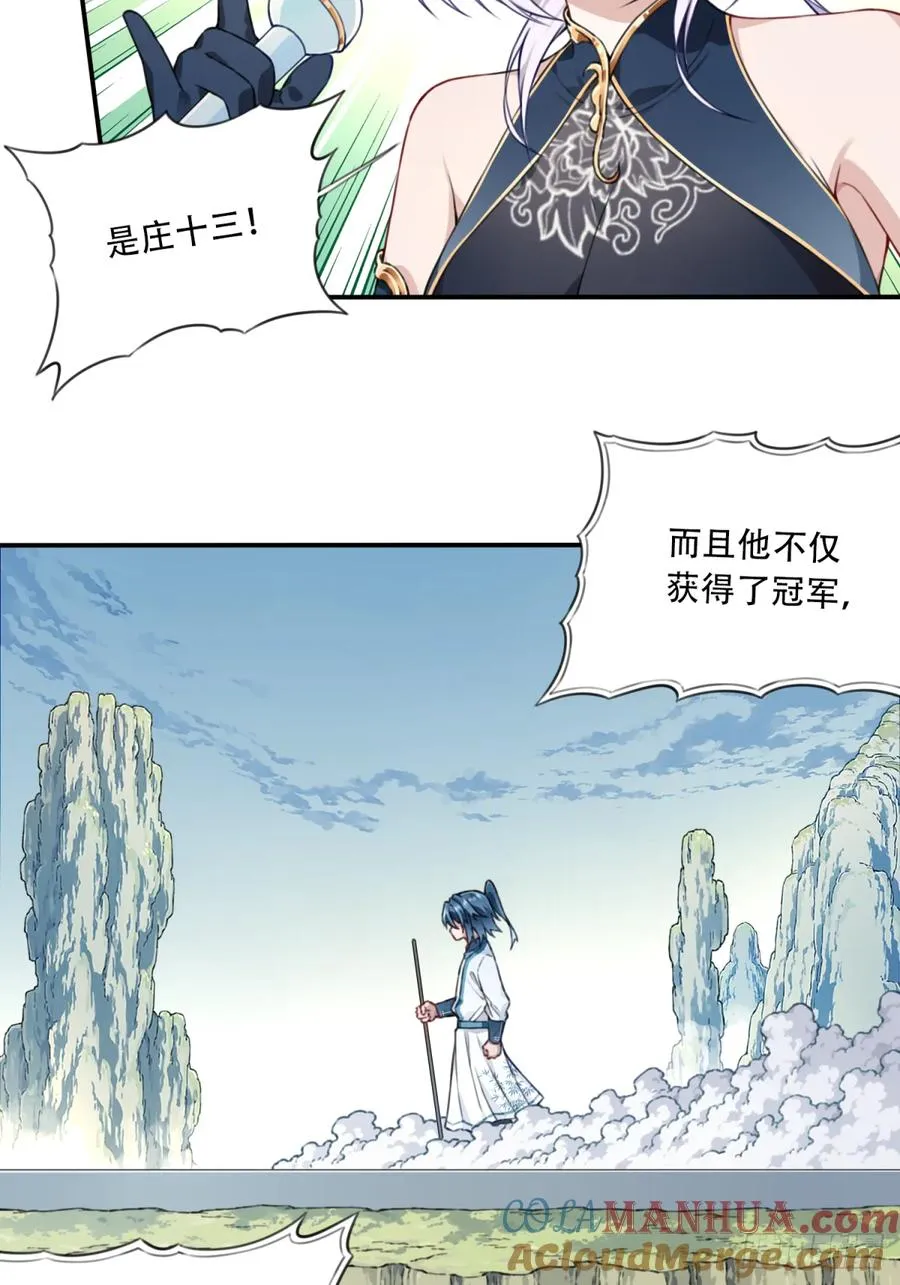 018：什么叫御剑飞行！39