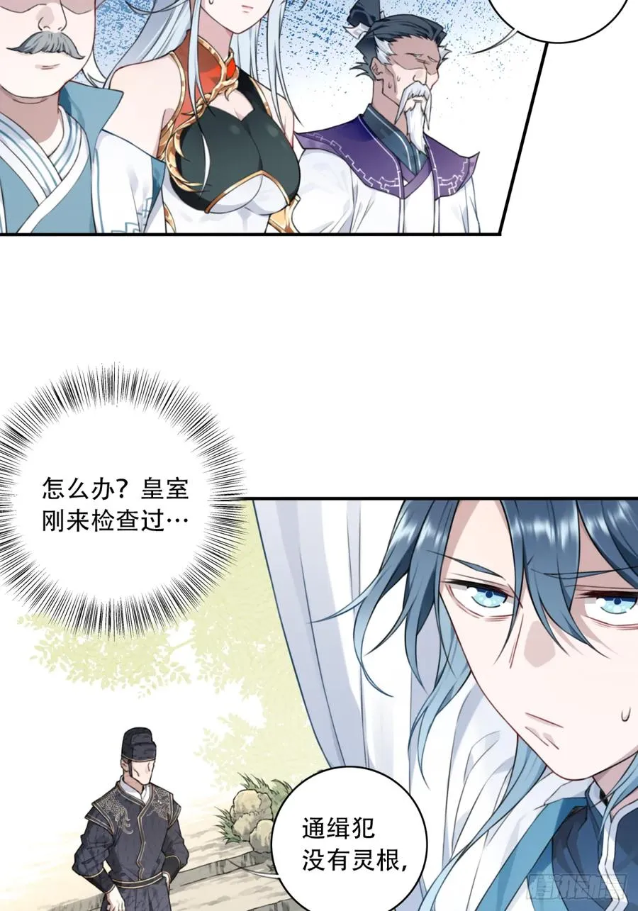 007：坑爹系统又搞事！31