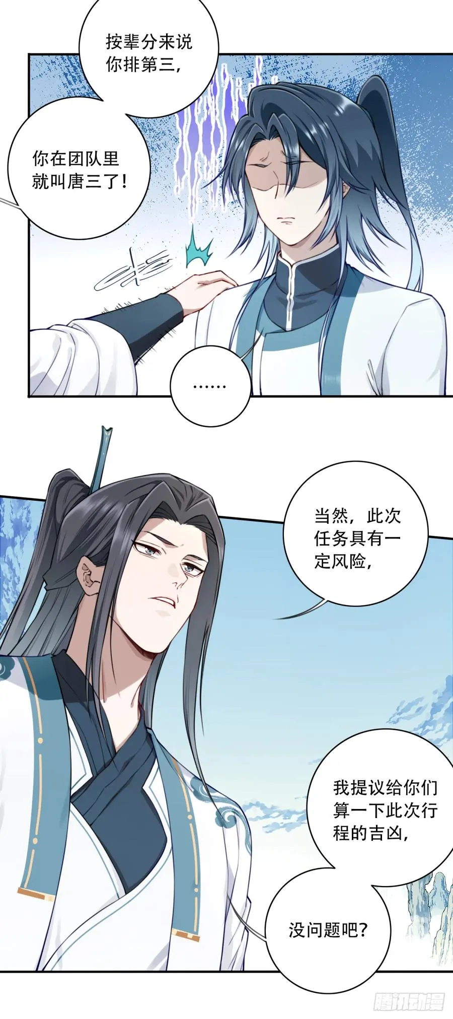 035：师兄出马！25