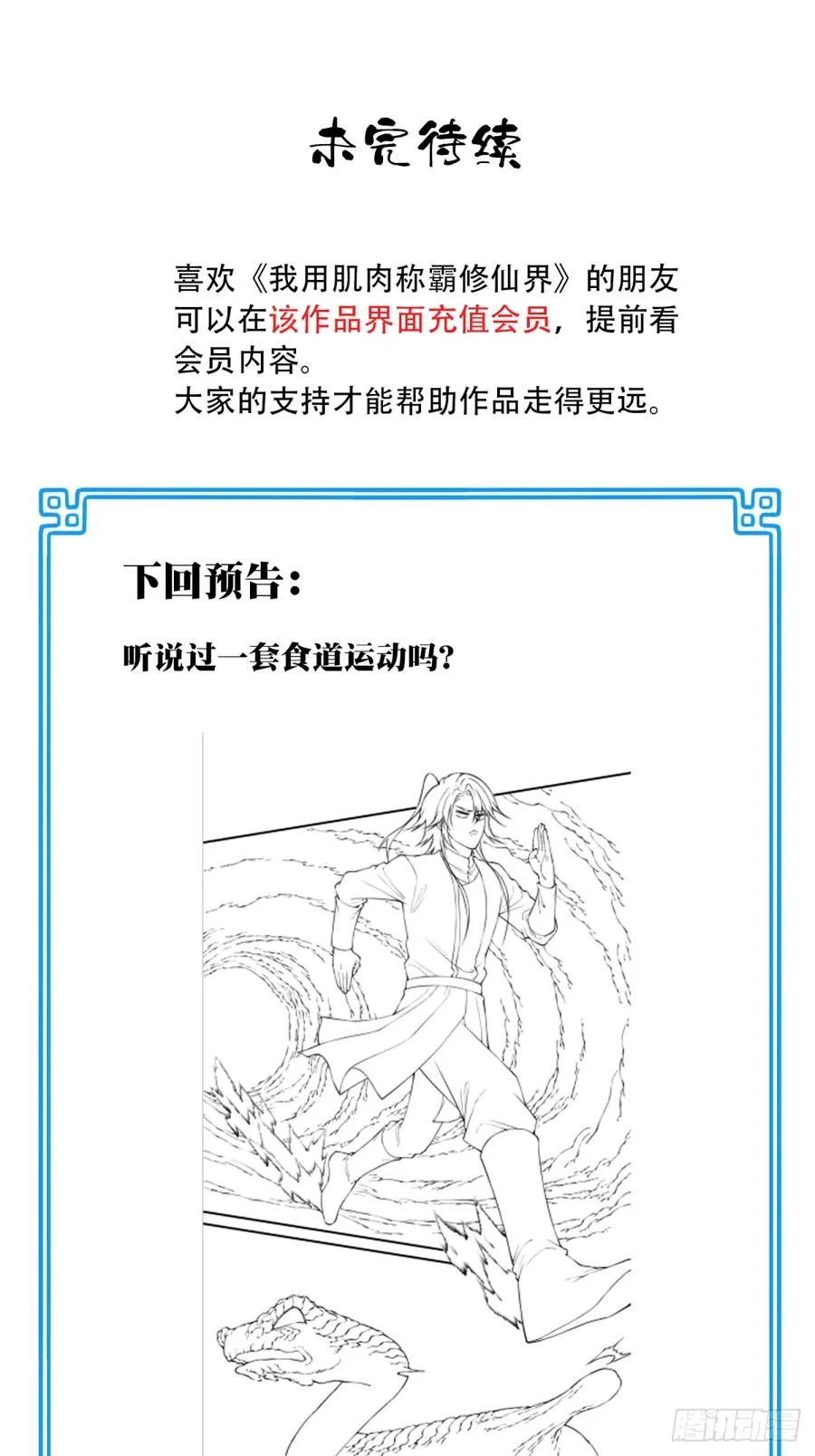 039：实力上限？41