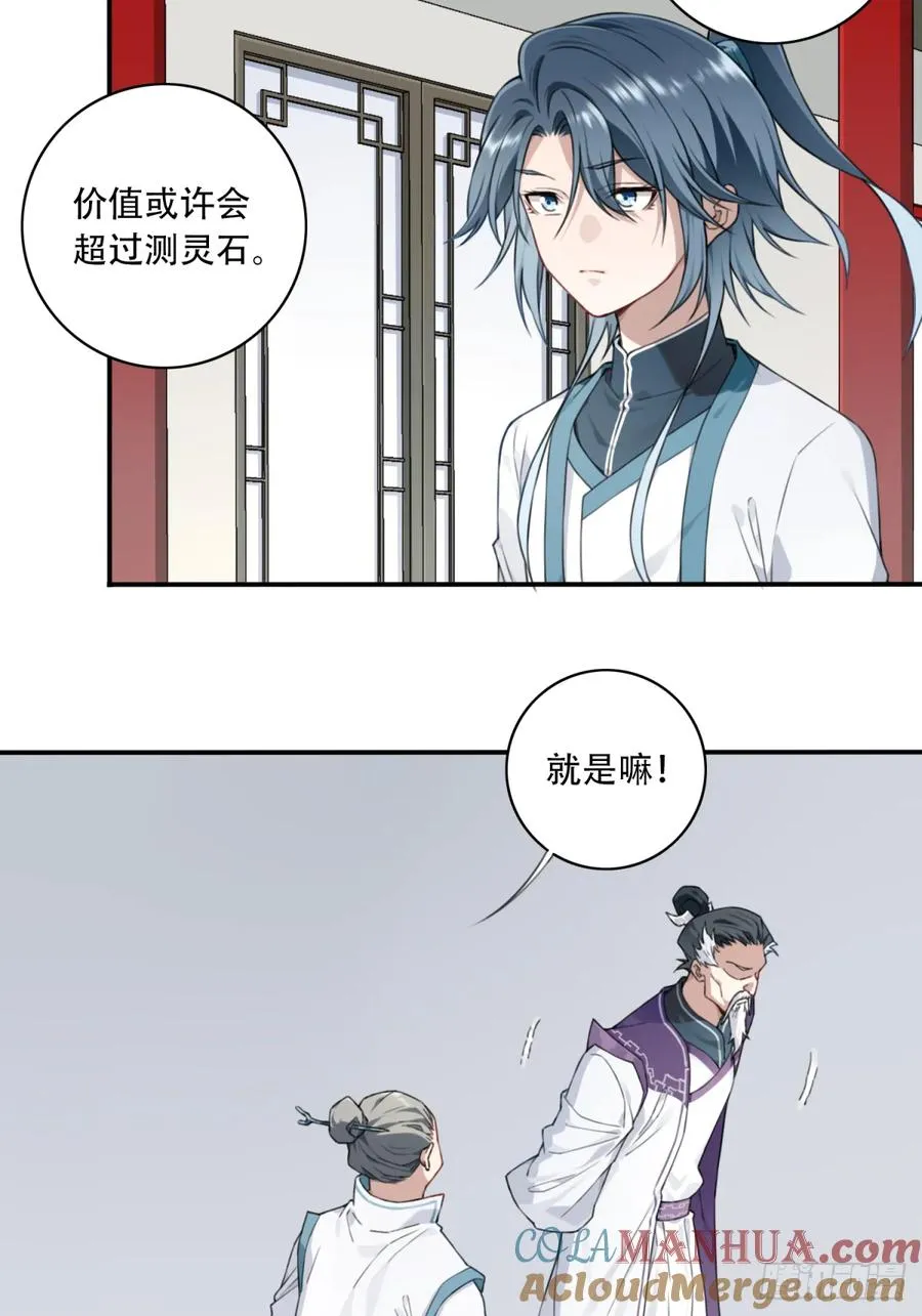 008：我真不是故意的！20