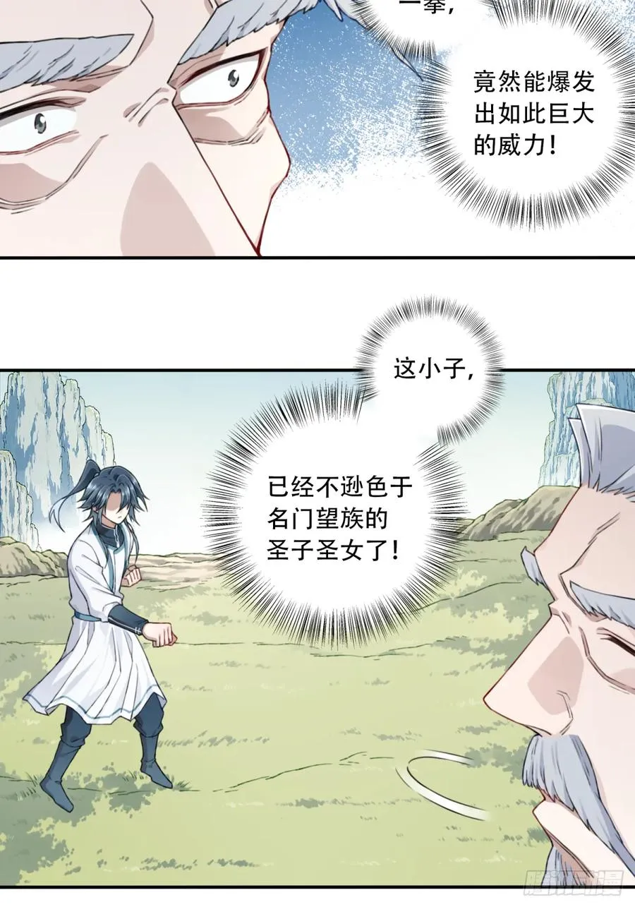 011：阿珍爱上了阿强3