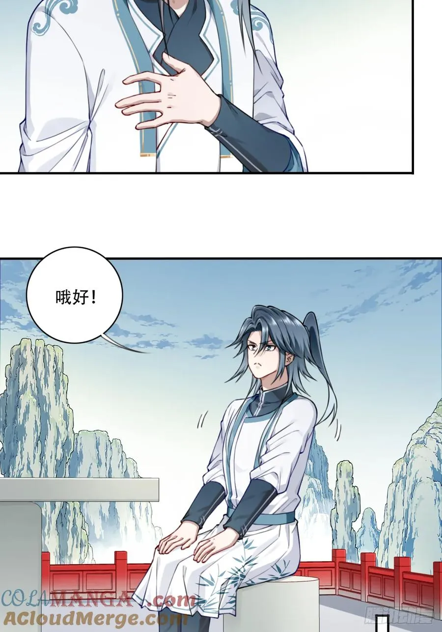 035：师兄出马！39