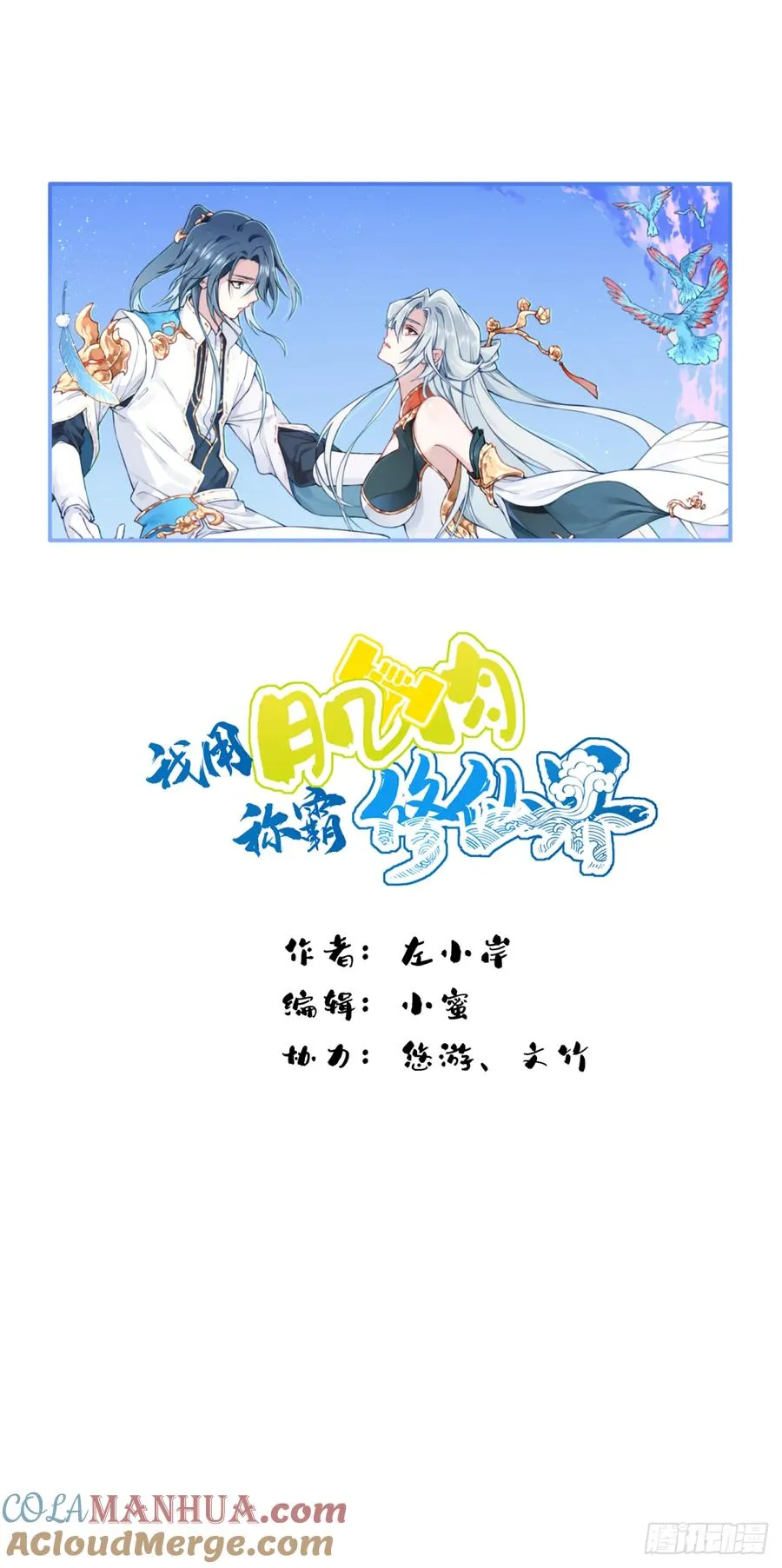 022：源术对决！4
