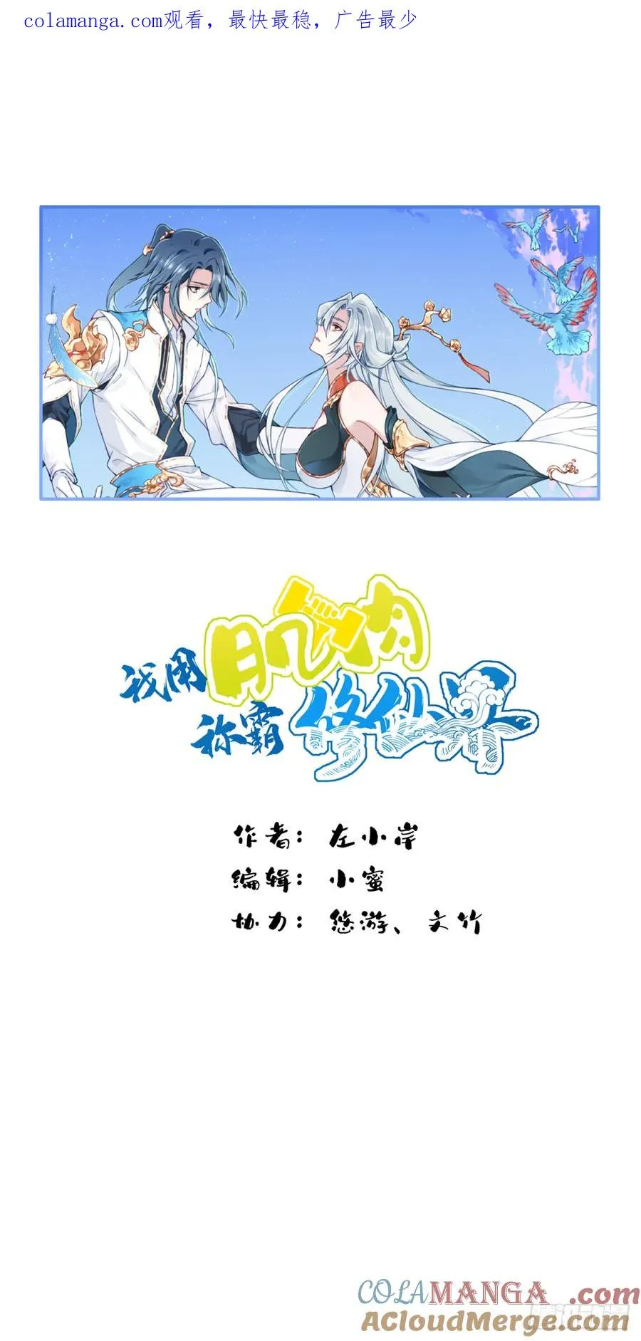 035：师兄出马！0