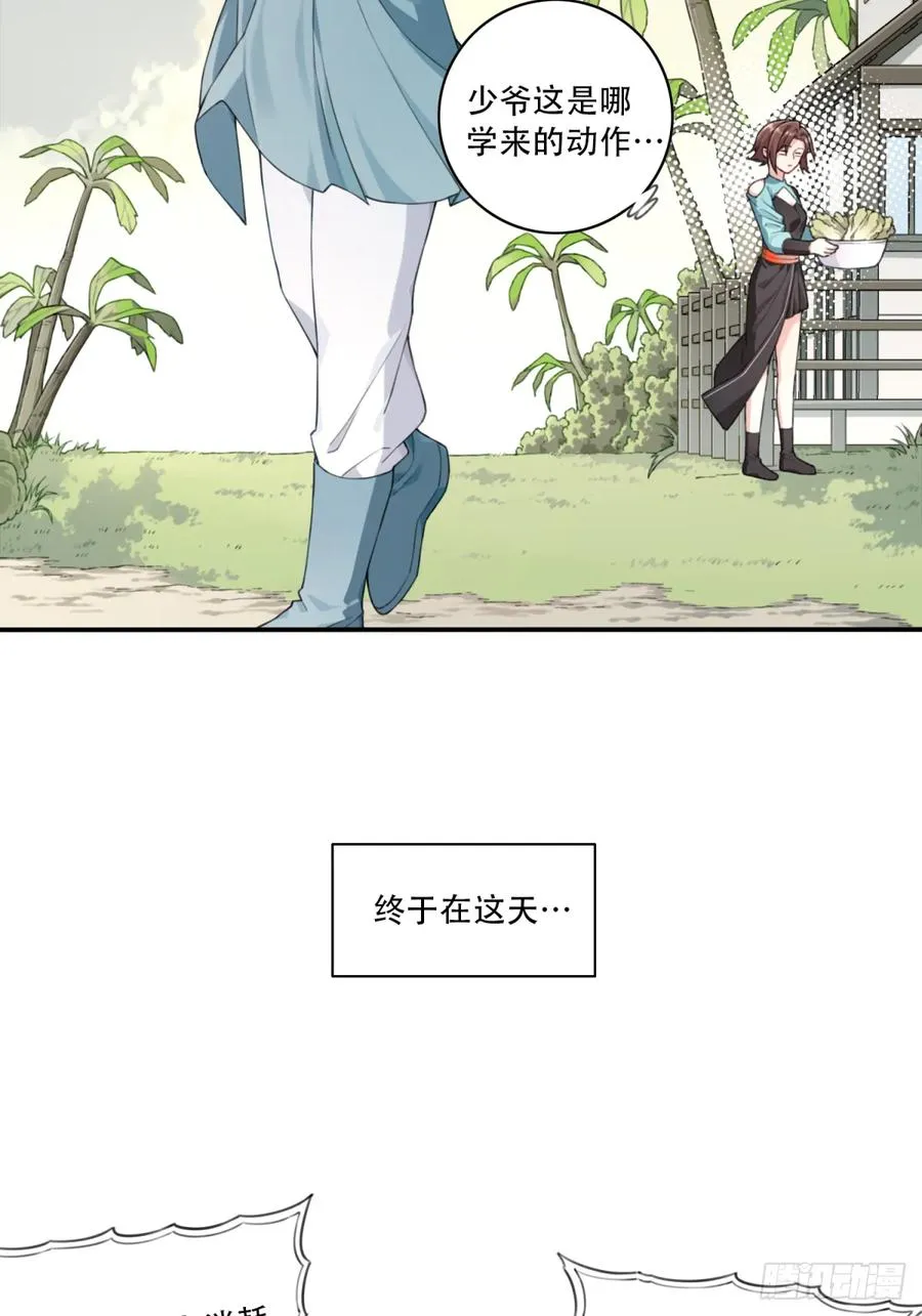 003：激活了弱鸡系统？21