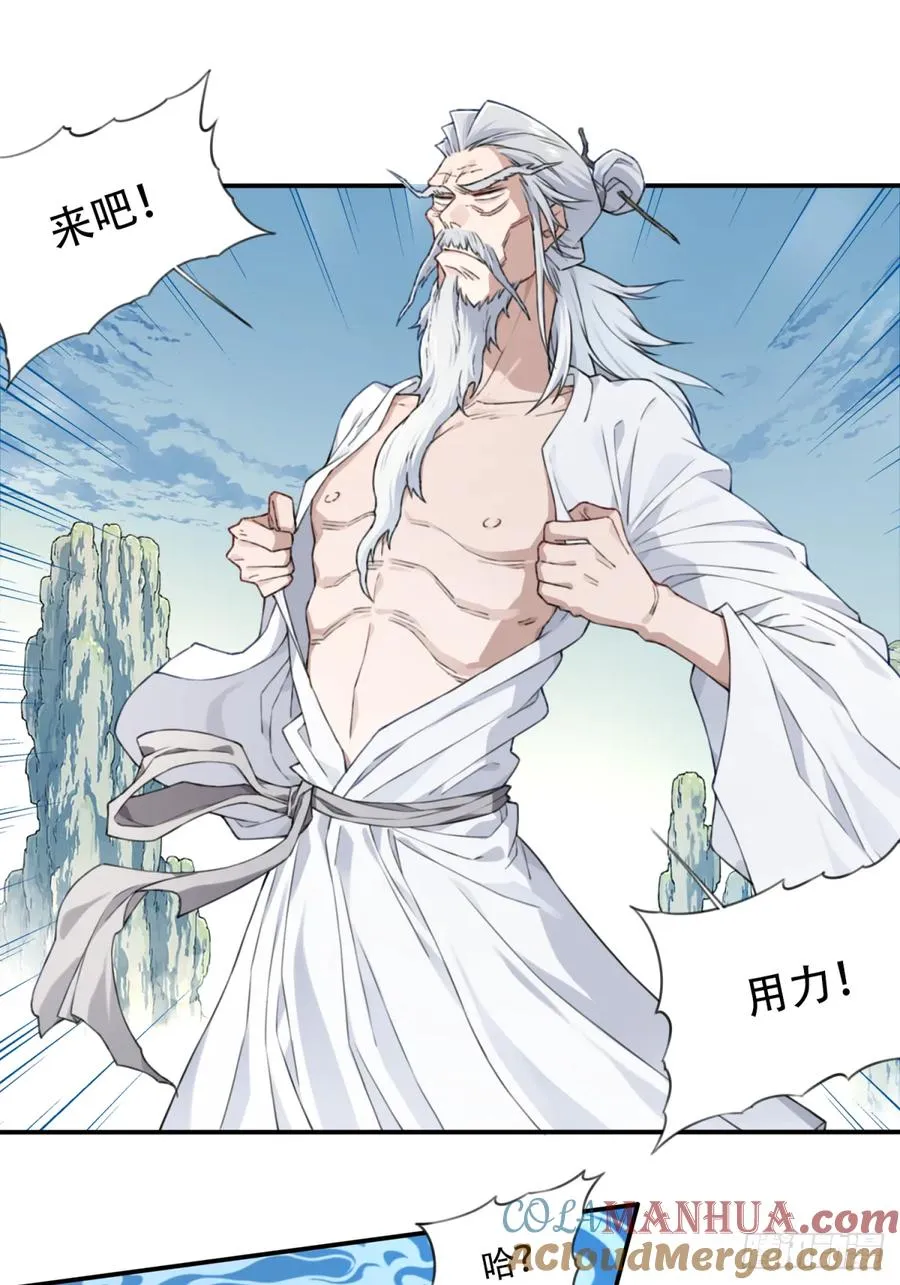 010：太上长老的奇怪要求！30