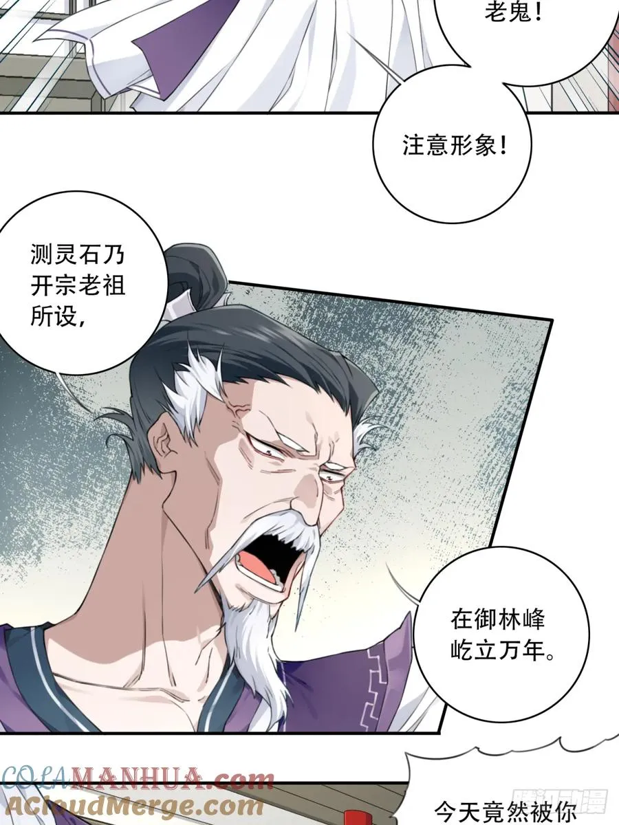 008：我真不是故意的！12