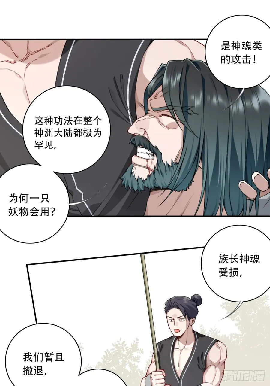 042：远古黑凤！13
