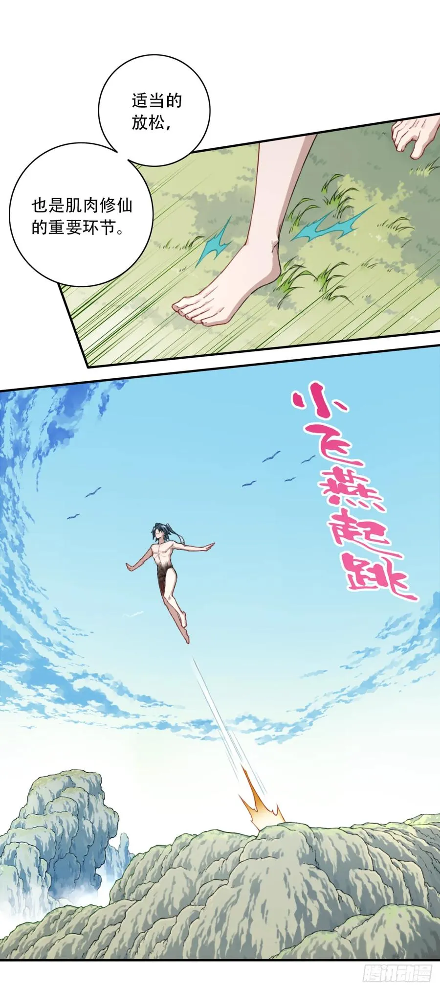 011：阿珍爱上了阿强29