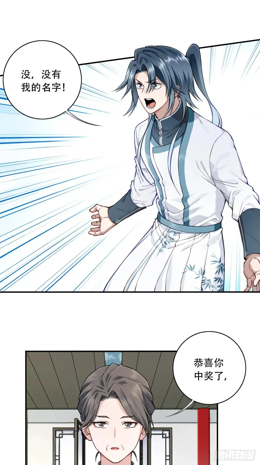 034：妖皇陨落！39