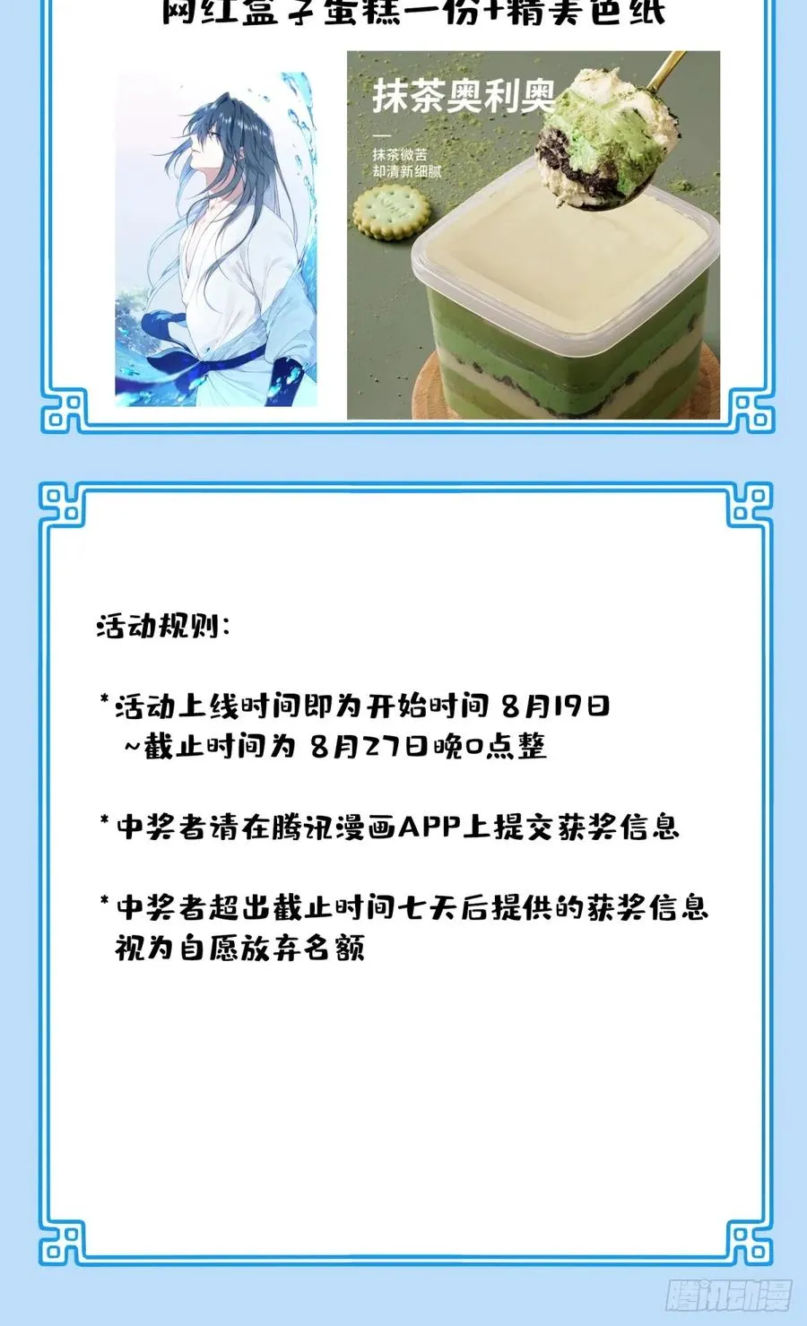 005：天将来袭37