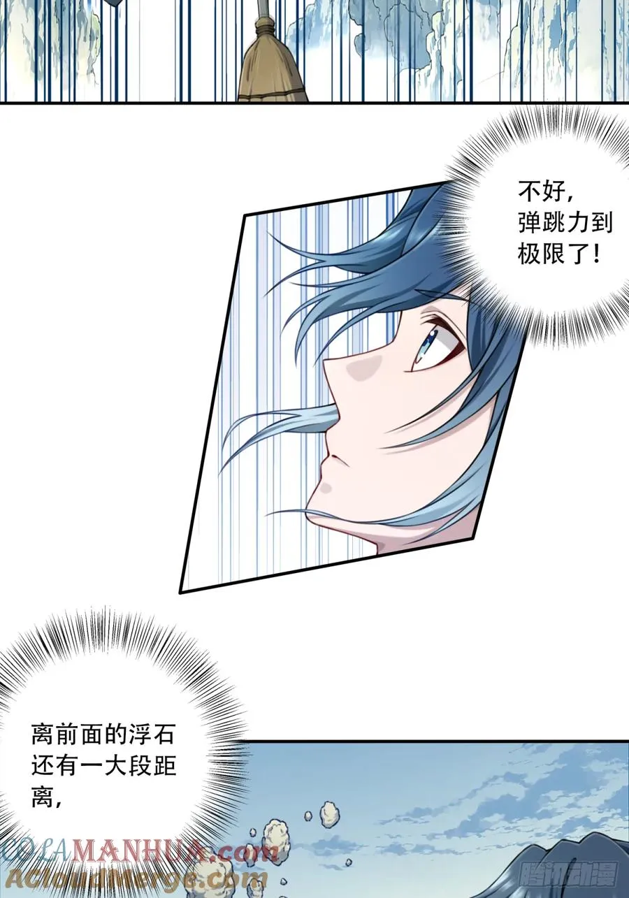 018：什么叫御剑飞行！18