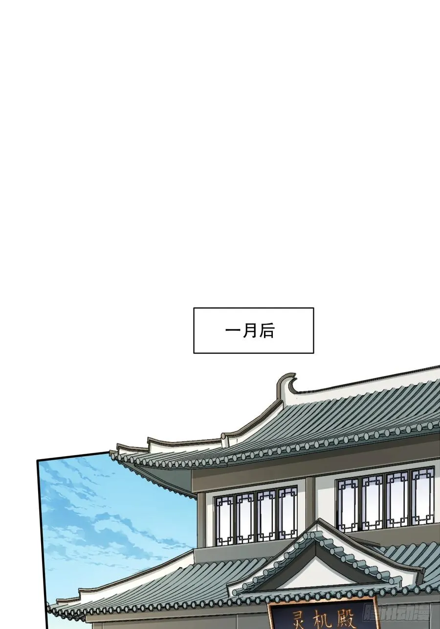 034：妖皇陨落！33