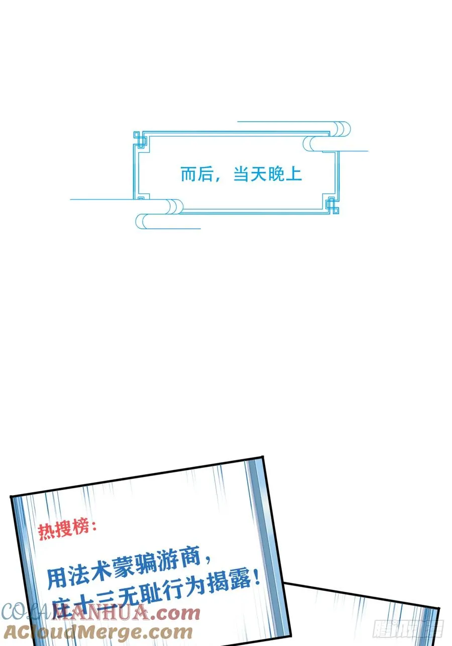 024：被算计！38