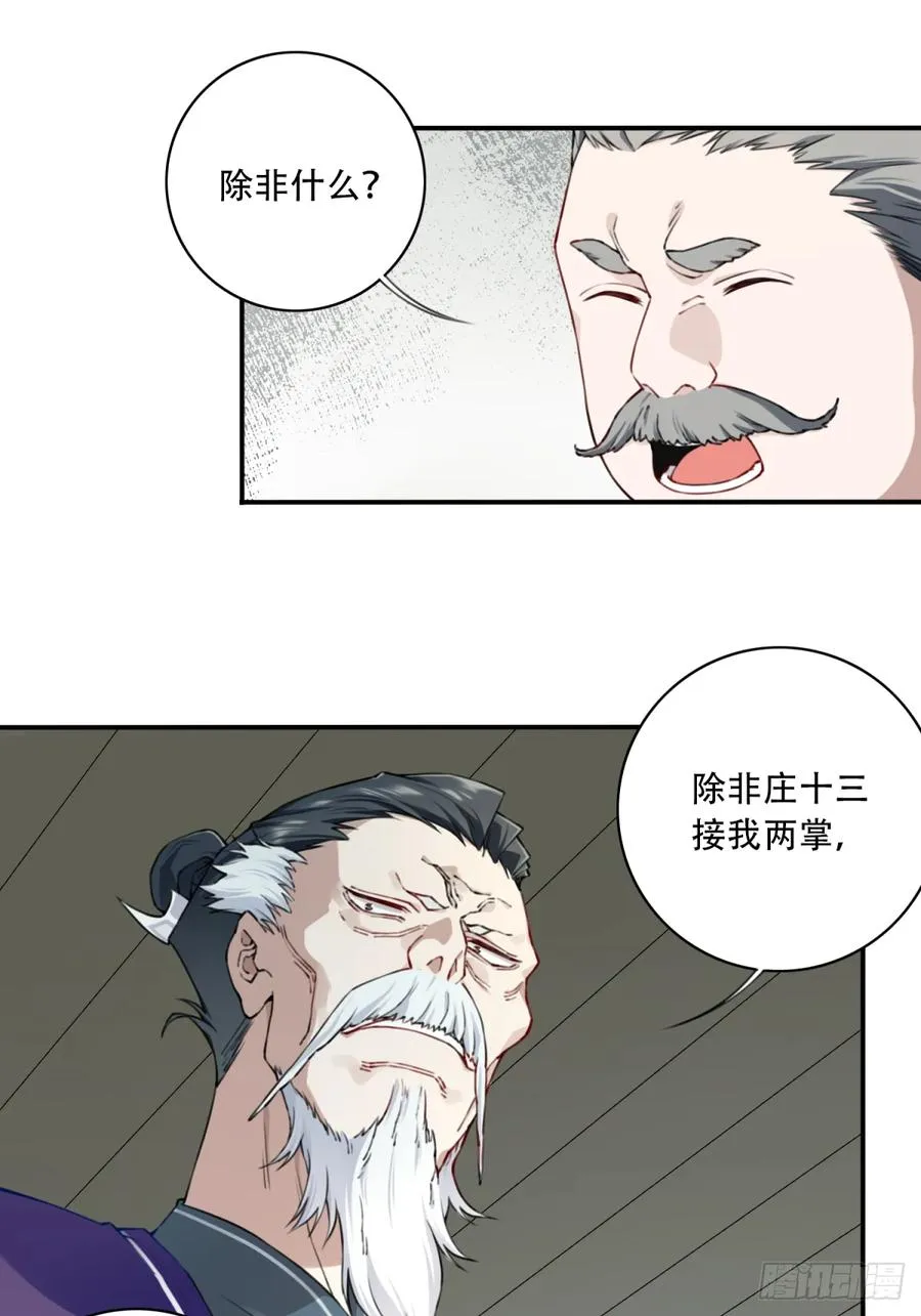 030：持久力下降？！13