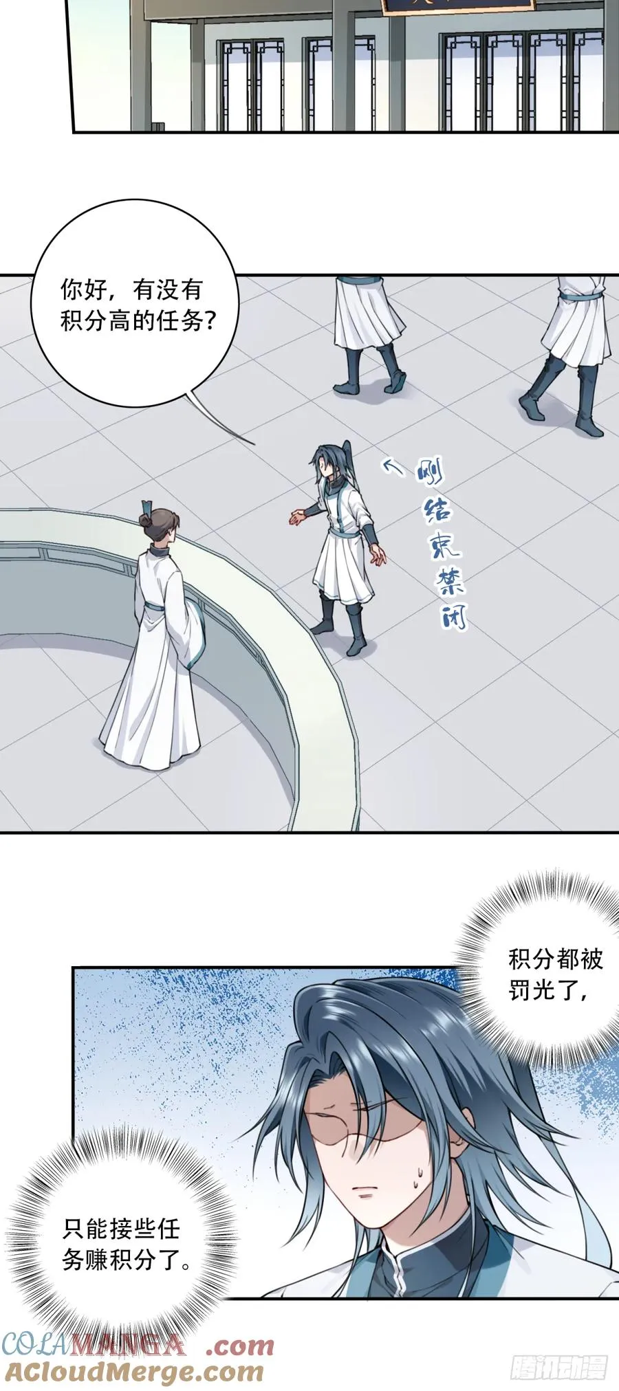 034：妖皇陨落！34