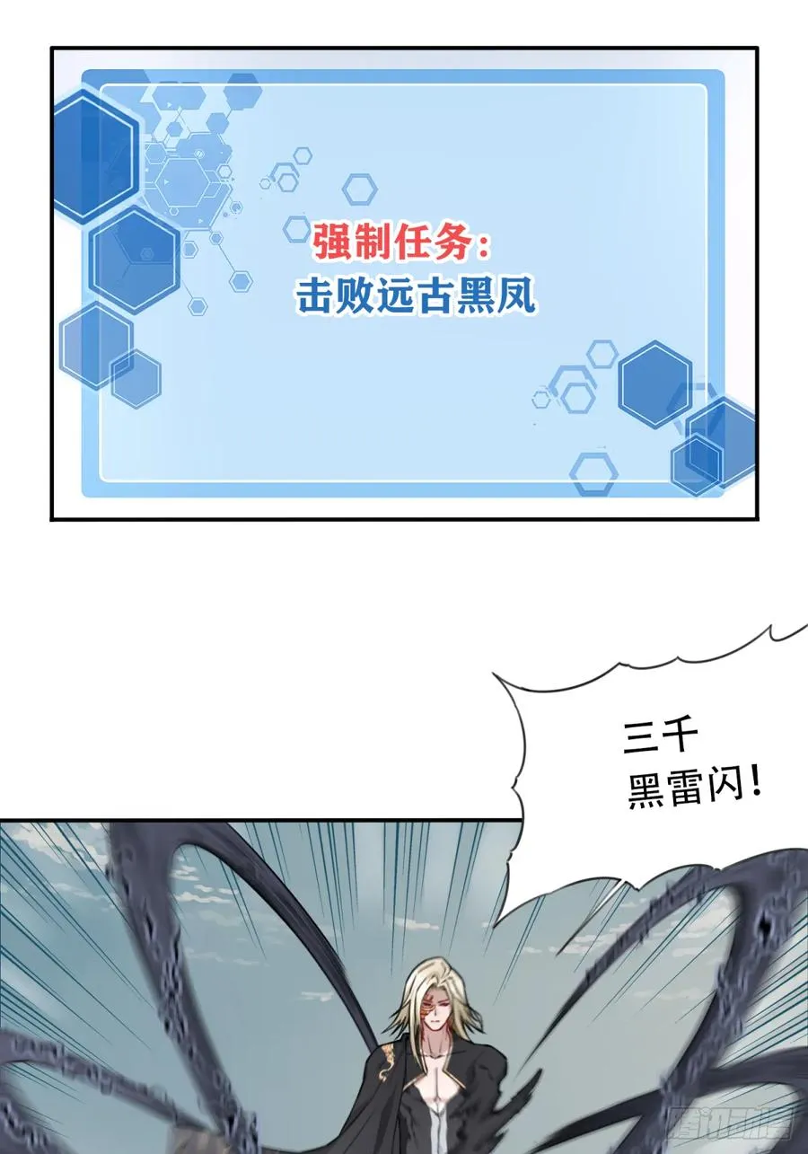 043：对决！远古黑凤！（上）35