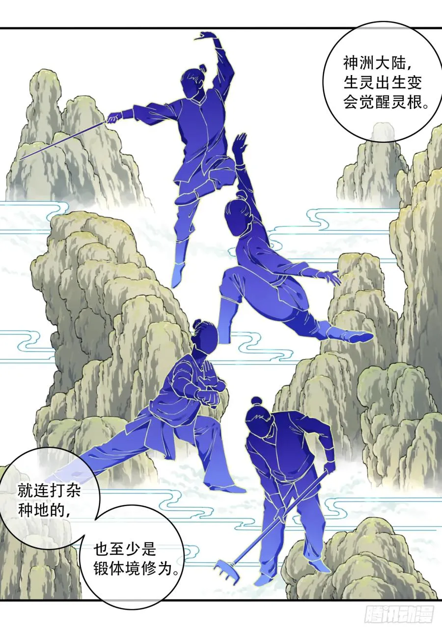 002：悲催体质！15