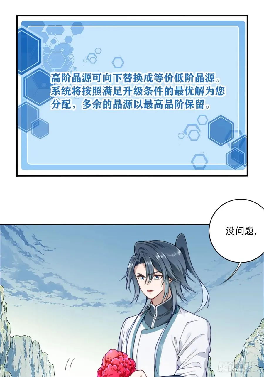 024：被算计！23
