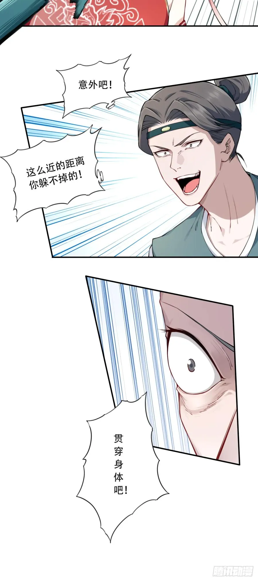 036：小蛮发威！32