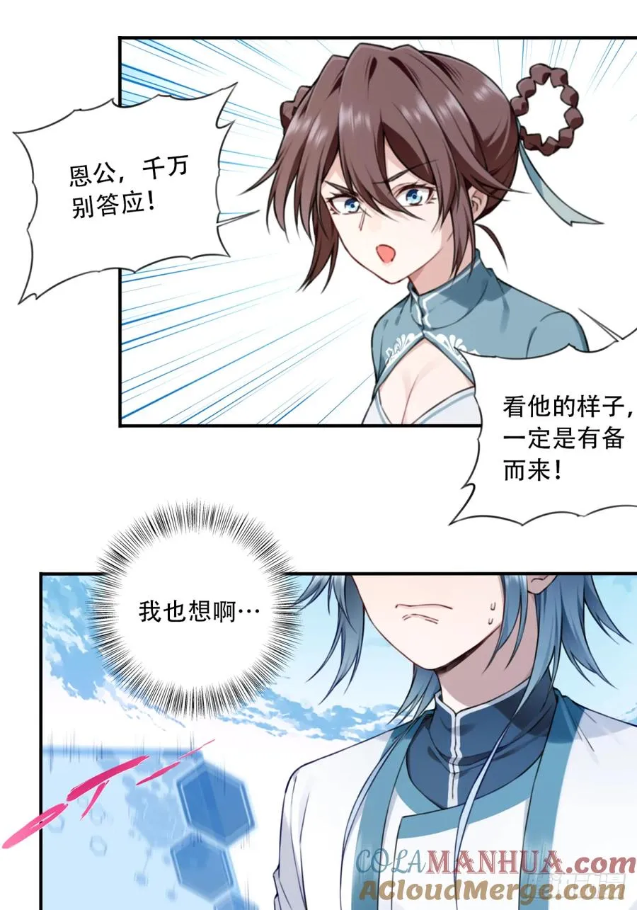 023：绝招——眼保健操！9