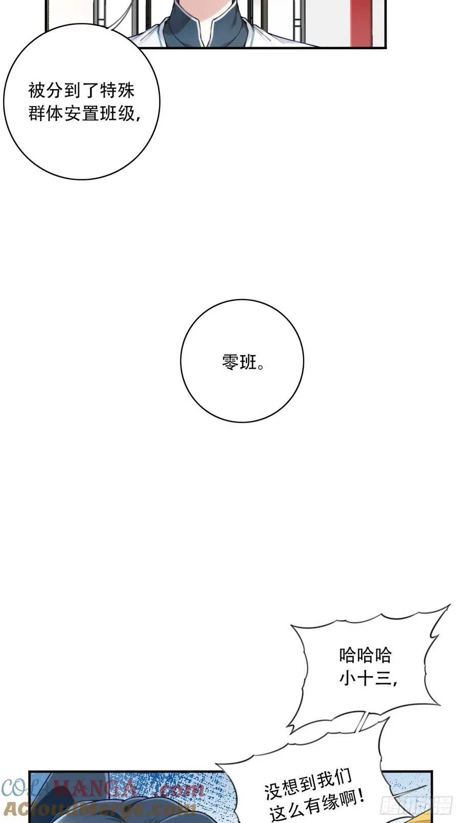 034：妖皇陨落！40