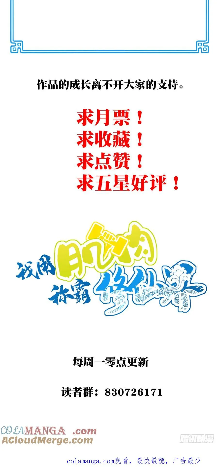 030：持久力下降？！42