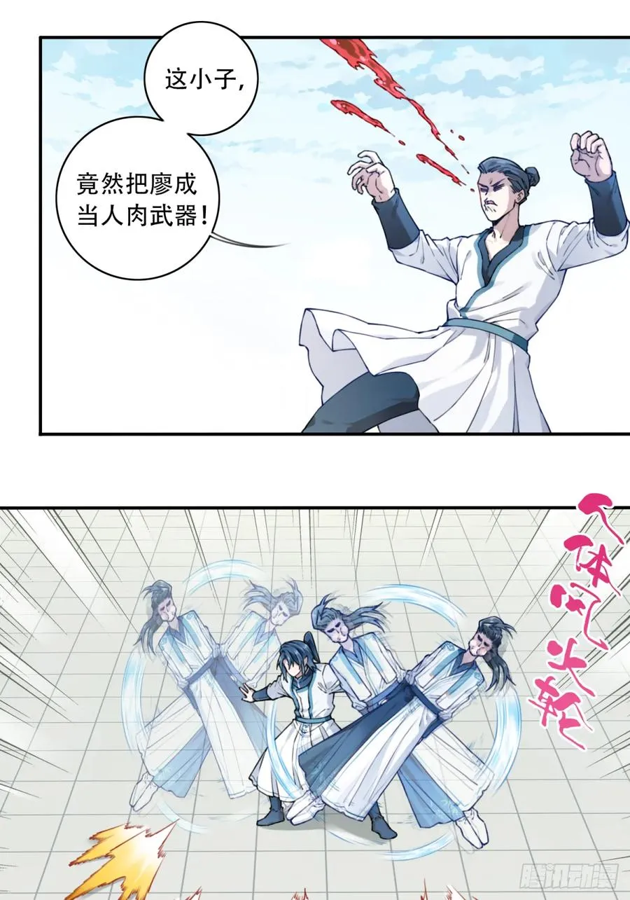 028：对手！元婴境！9
