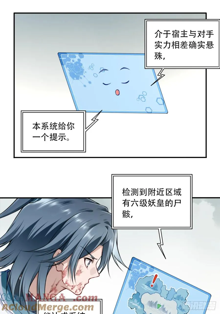 044：对决！远古黑凤！（中）26