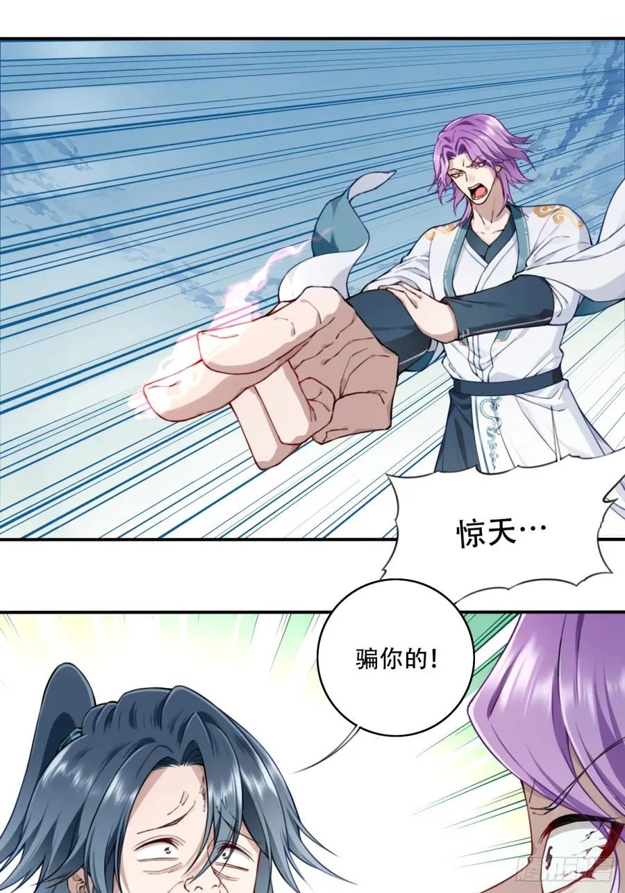 028：对手！元婴境！25
