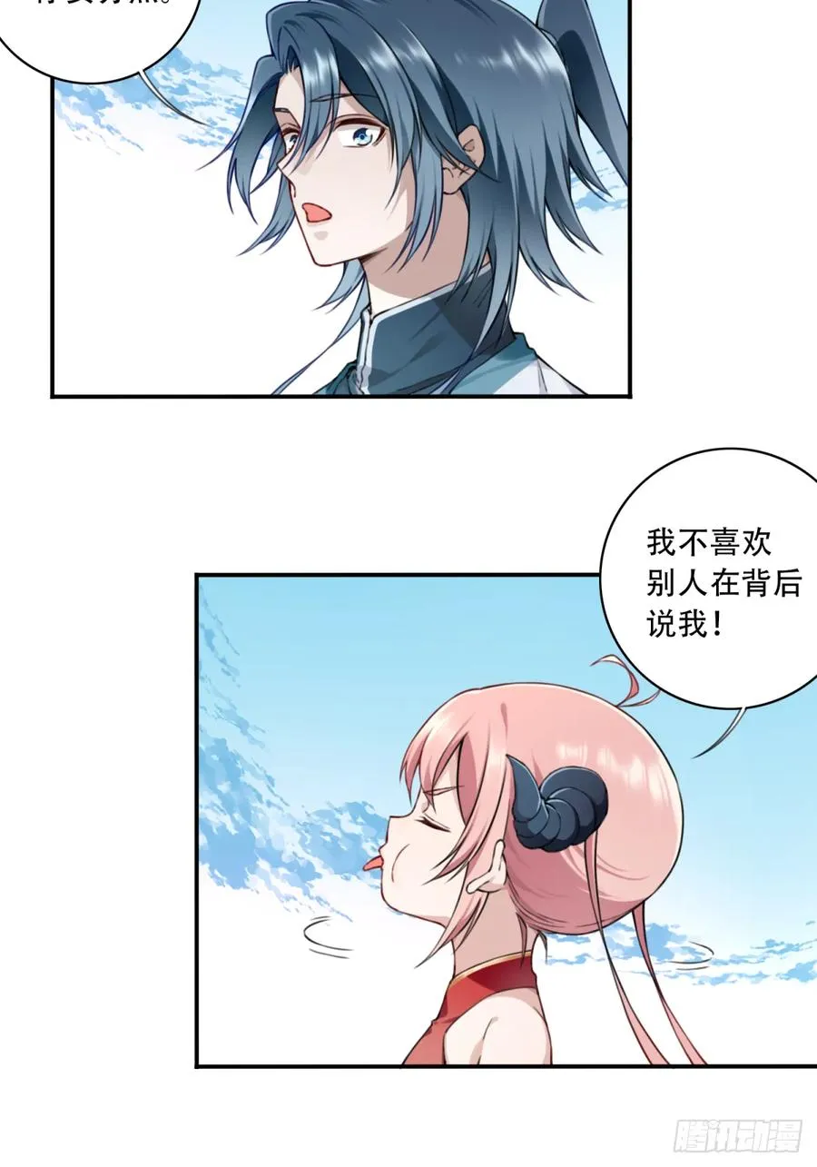 020：小蛮的身世15