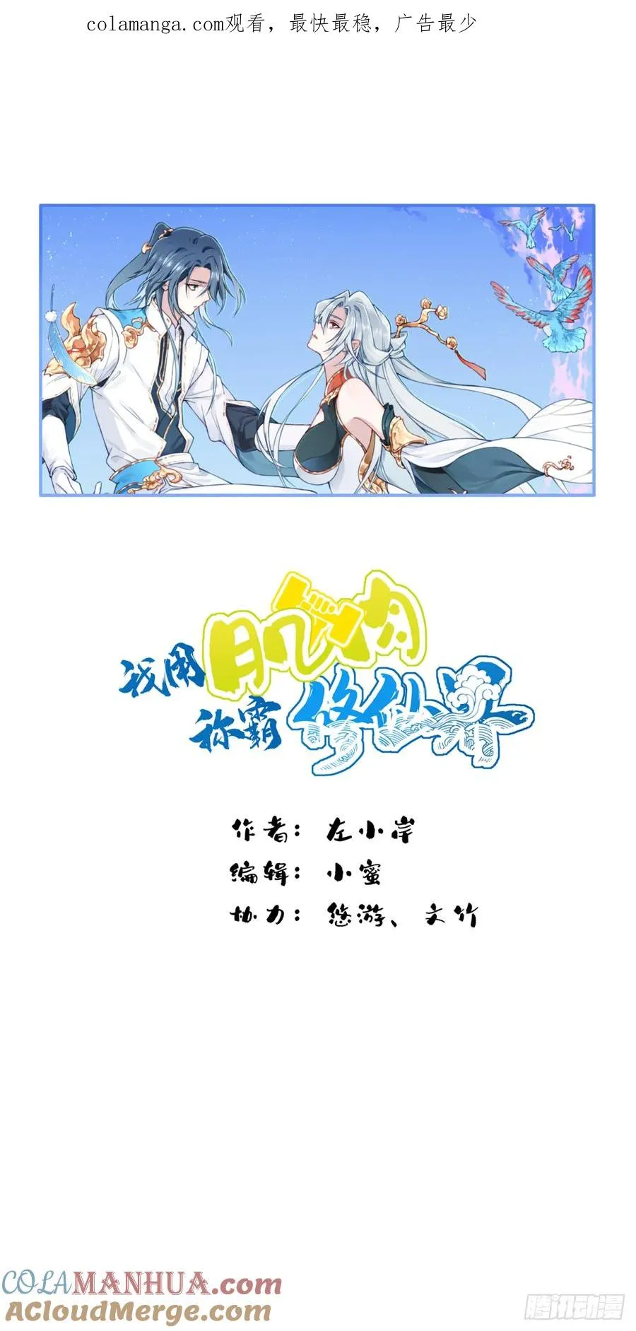 018：什么叫御剑飞行！0