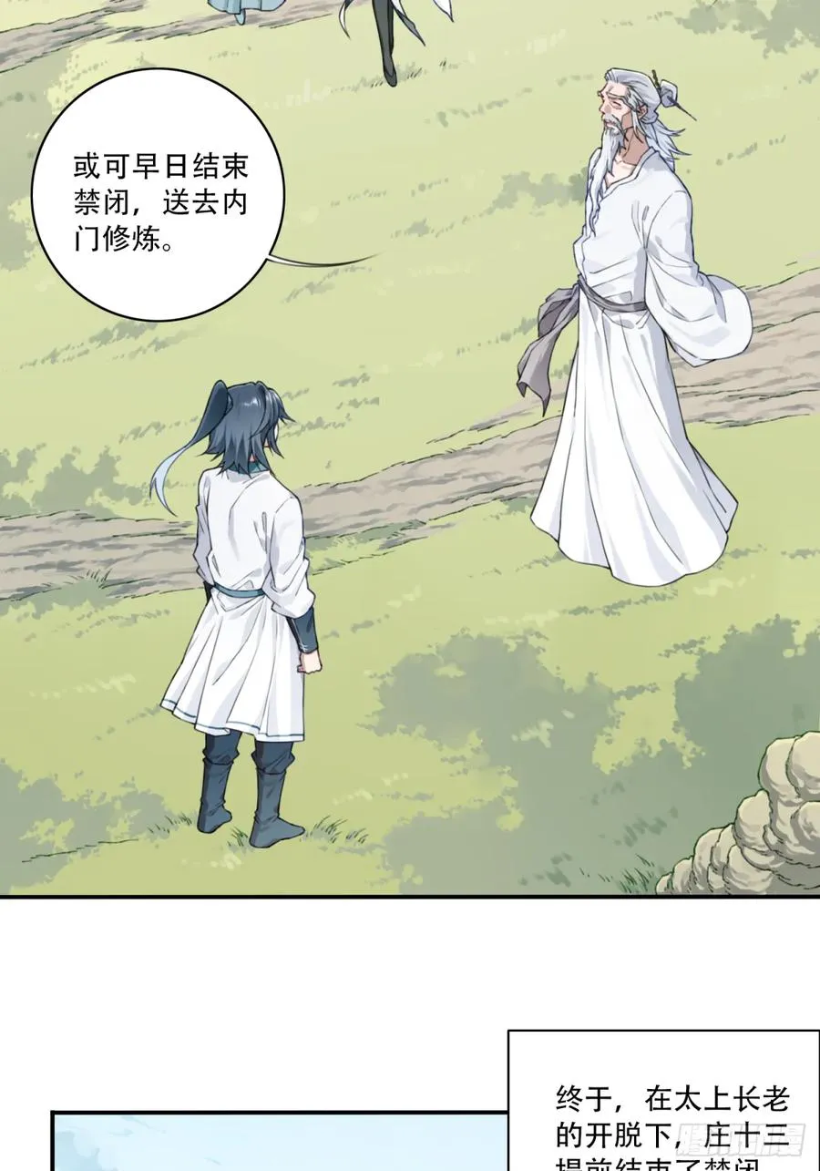 011：阿珍爱上了阿强19