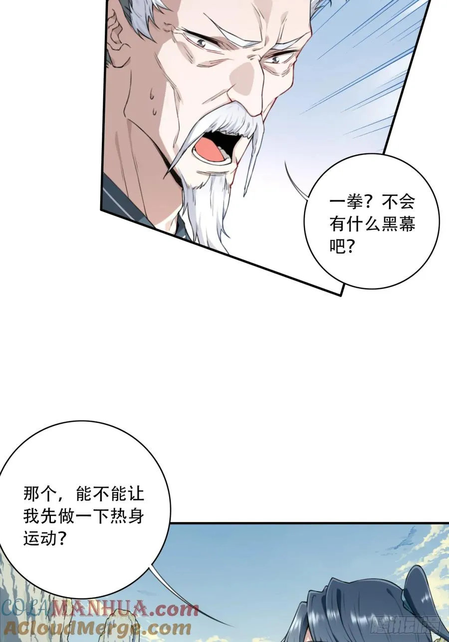 007：坑爹系统又搞事！27