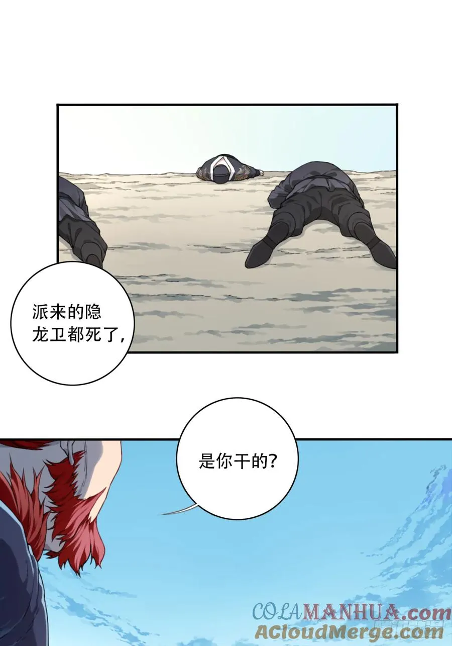005：天将来袭6