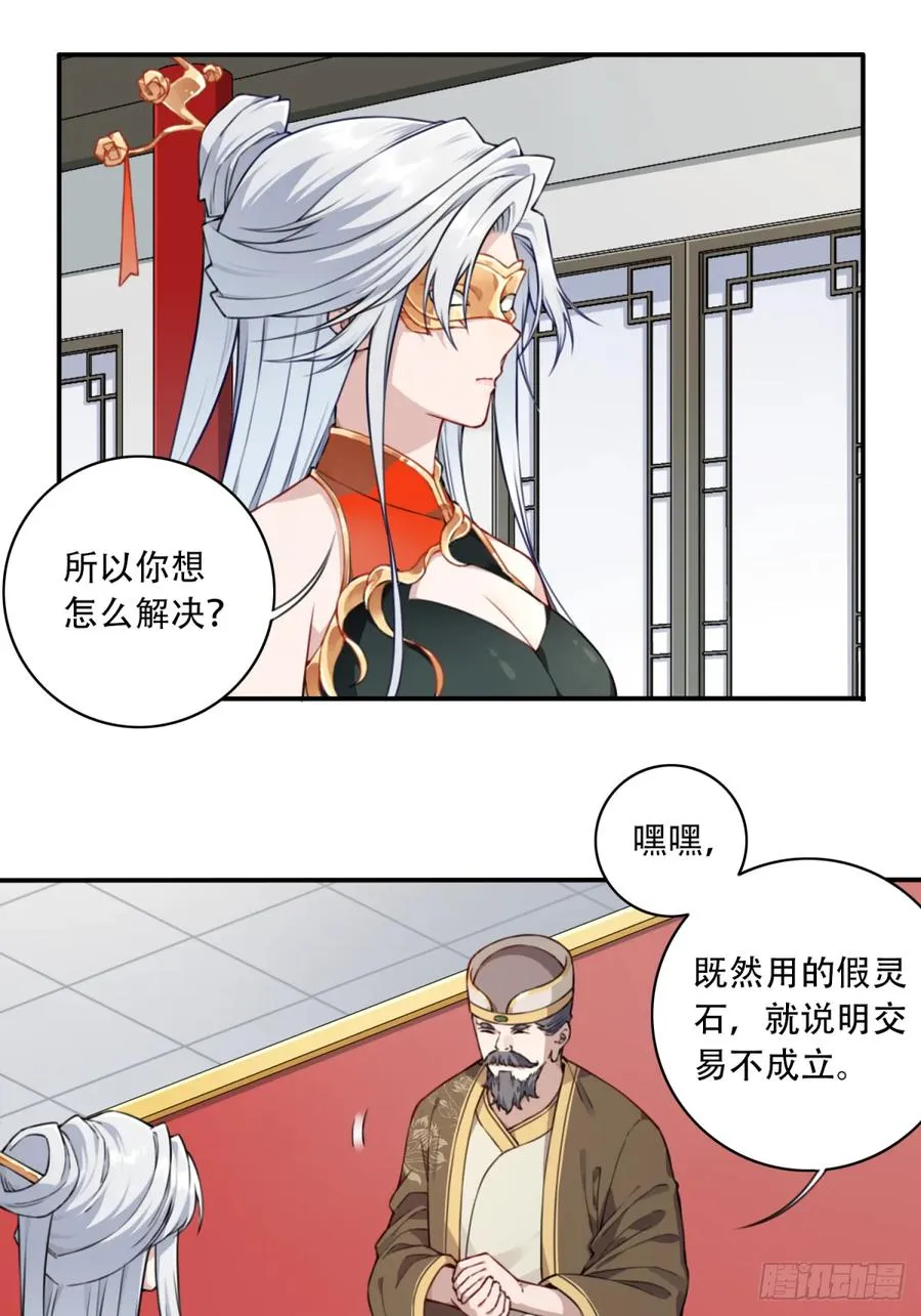 024：被算计！31