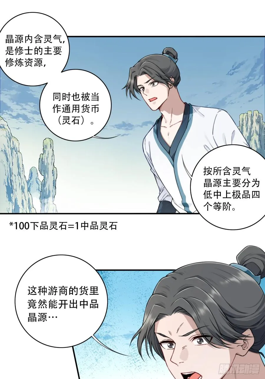 022：源术对决！9