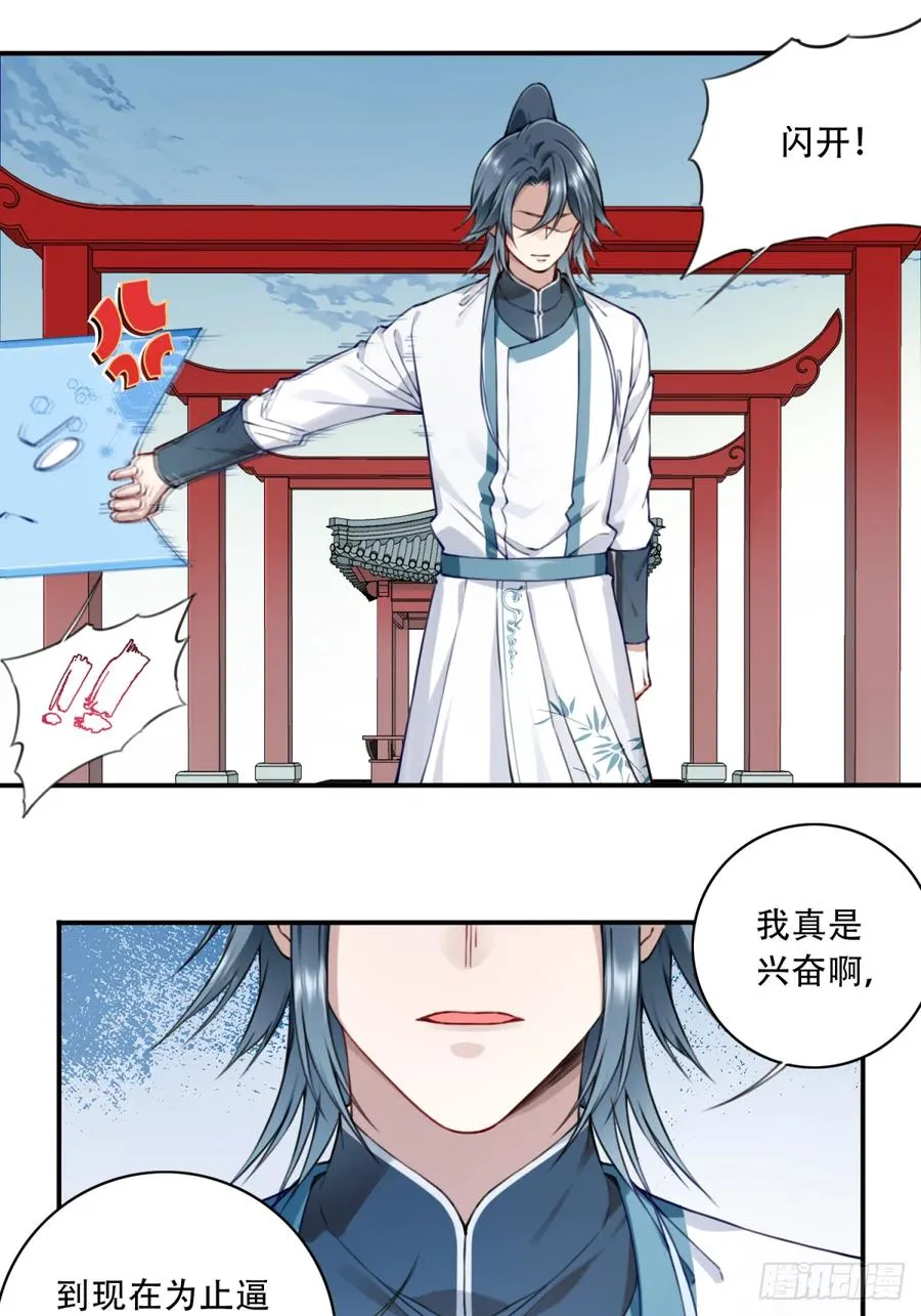 028：对手！元婴境！33