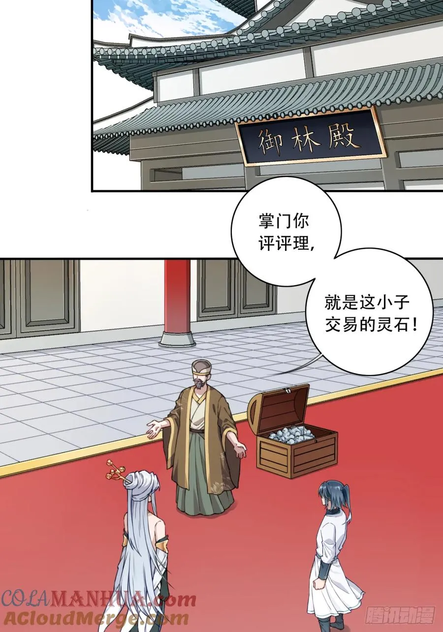 024：被算计！28