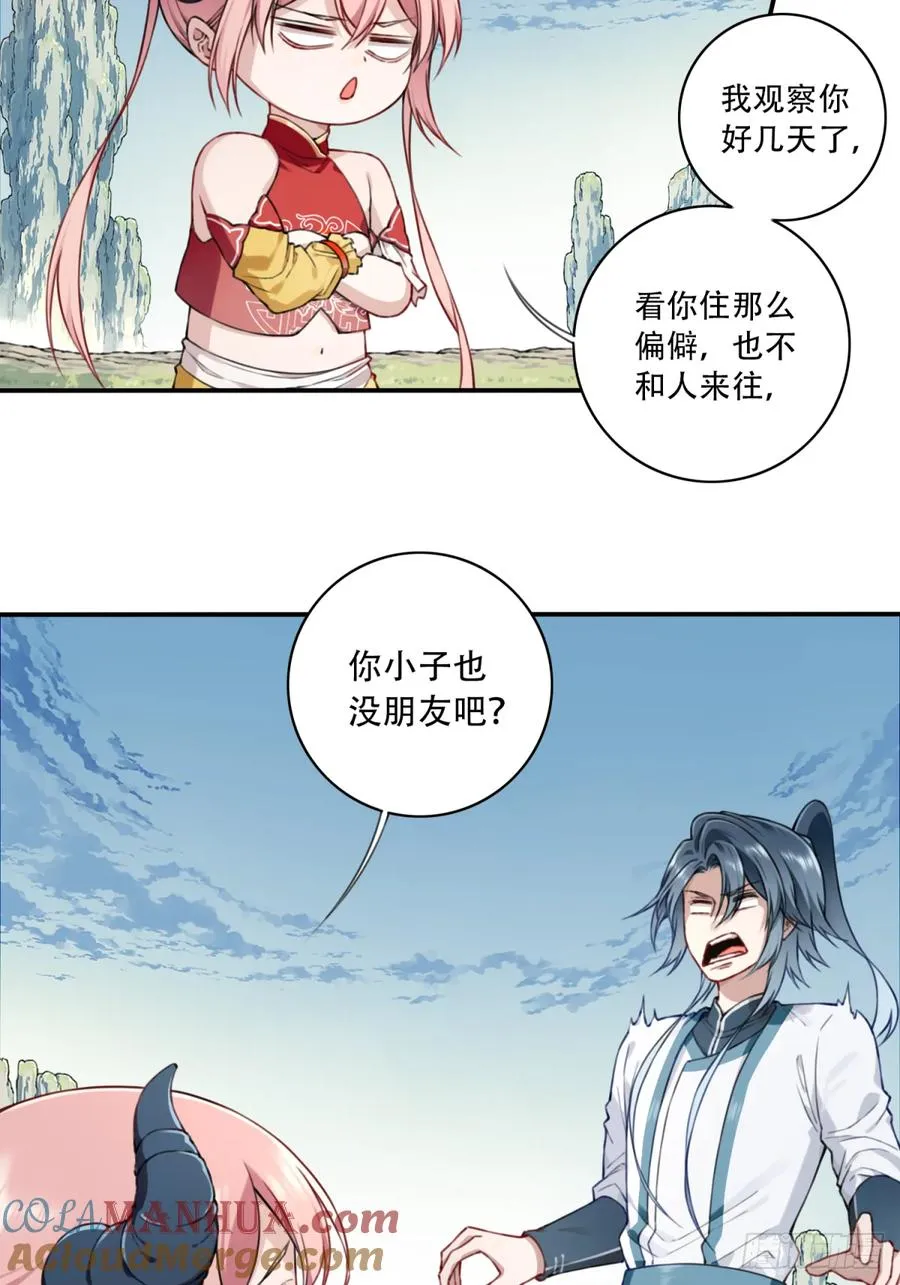 021：送你一套绝世功法！18